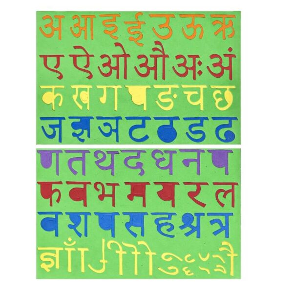 Hindi Alphabet - Image 2