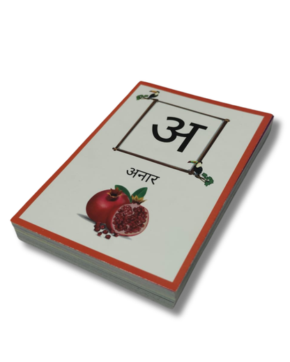 Hindi Alphabet Flash Cards