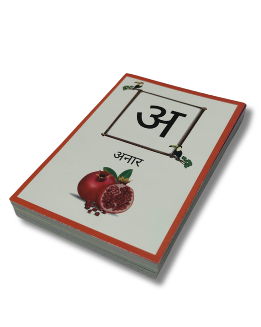 Hindi Alphabet Flash Cards